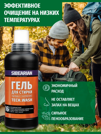 Гель для стирки мембран Sibearian Tech Wash (500 мл)